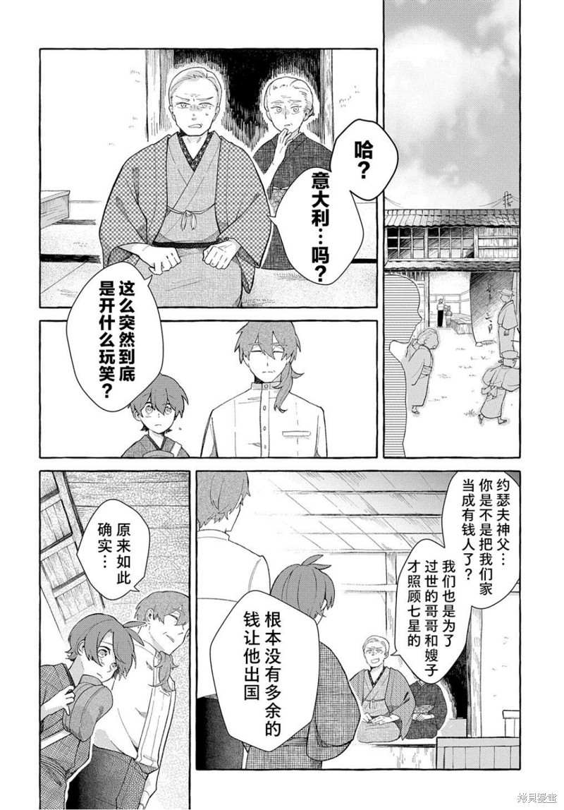 《在这广阔且狭窄的世界中》漫画最新章节第1话免费下拉式在线观看章节第【47】张图片