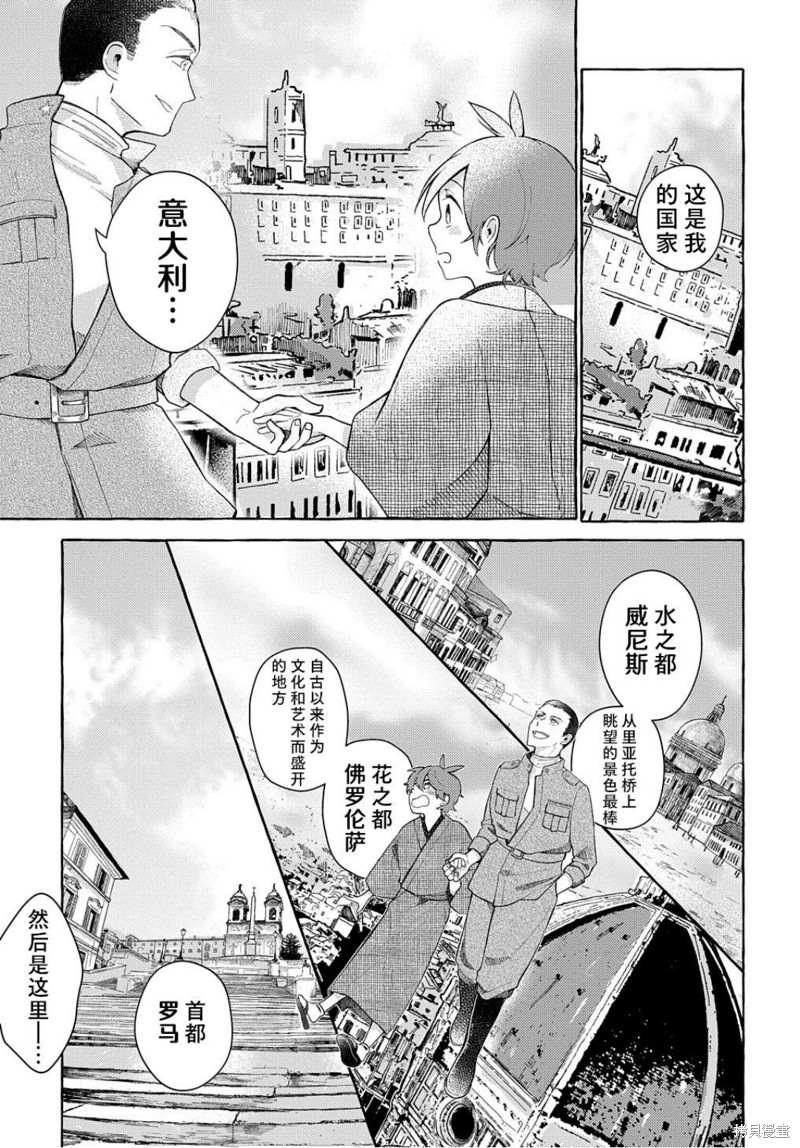 《在这广阔且狭窄的世界中》漫画最新章节第1话免费下拉式在线观看章节第【40】张图片