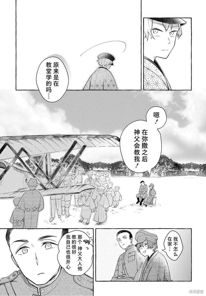 《在这广阔且狭窄的世界中》漫画最新章节第1话免费下拉式在线观看章节第【38】张图片