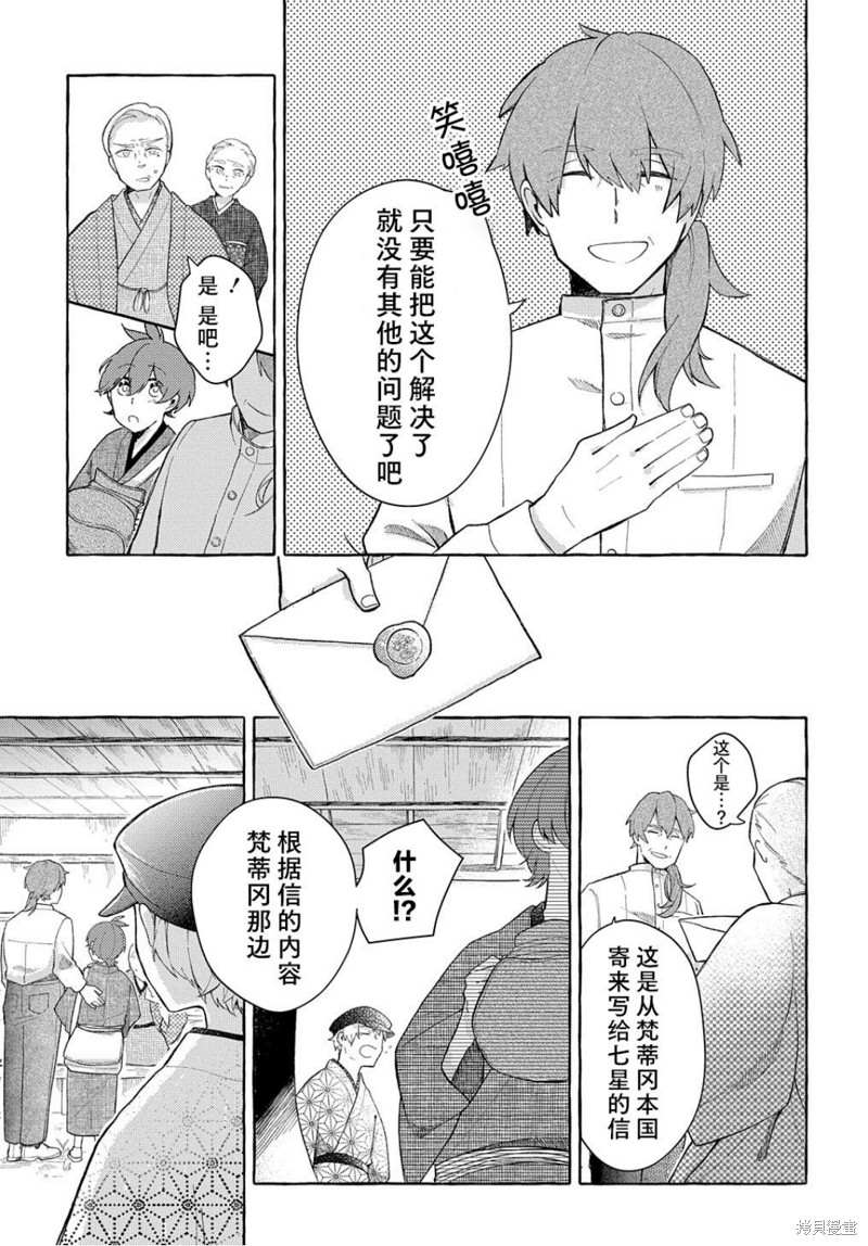 《在这广阔且狭窄的世界中》漫画最新章节第1话免费下拉式在线观看章节第【48】张图片