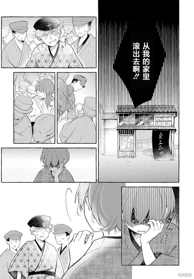 《在这广阔且狭窄的世界中》漫画最新章节第1话免费下拉式在线观看章节第【33】张图片