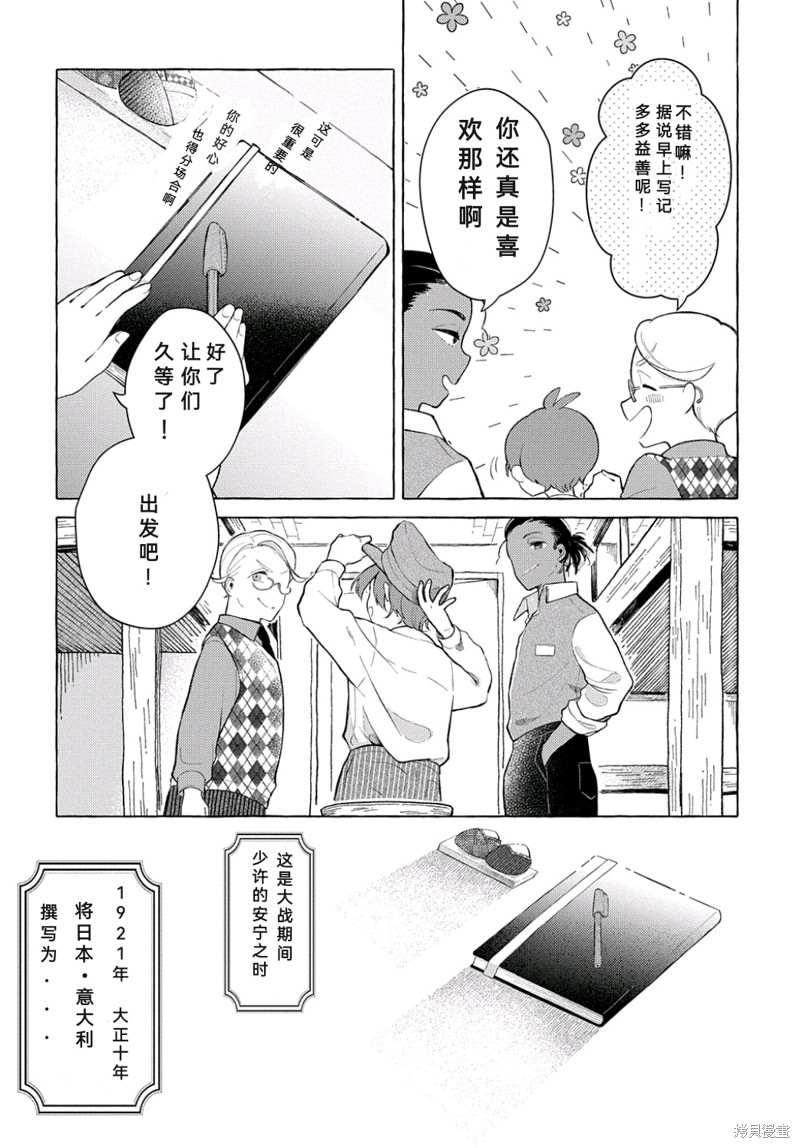 《在这广阔且狭窄的世界中》漫画最新章节第1话免费下拉式在线观看章节第【3】张图片