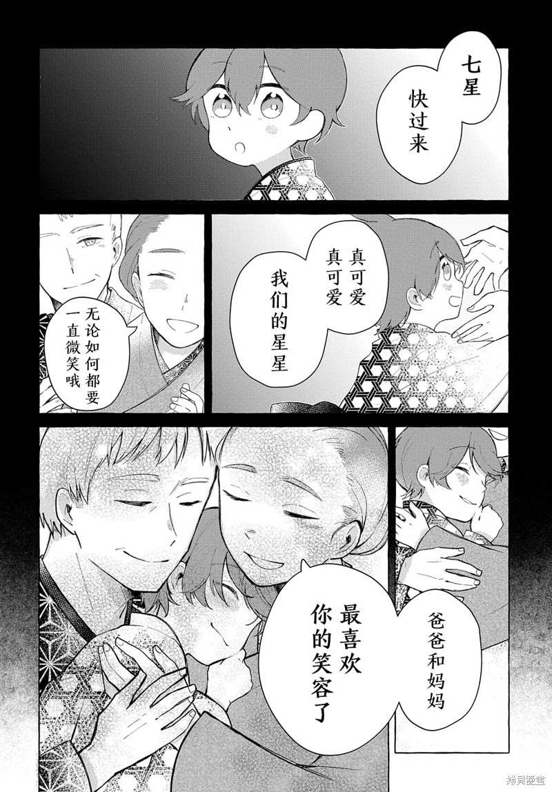 《在这广阔且狭窄的世界中》漫画最新章节第1话免费下拉式在线观看章节第【15】张图片