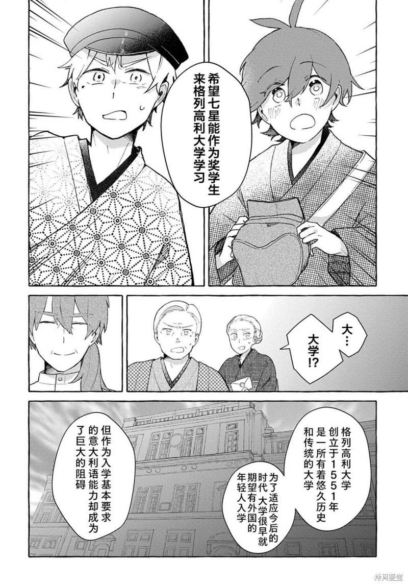 《在这广阔且狭窄的世界中》漫画最新章节第1话免费下拉式在线观看章节第【49】张图片