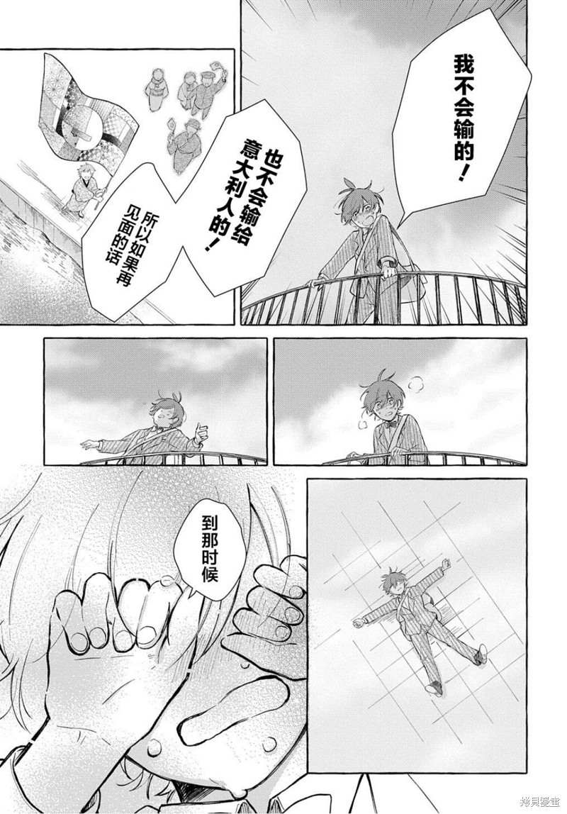 《在这广阔且狭窄的世界中》漫画最新章节第1话免费下拉式在线观看章节第【63】张图片