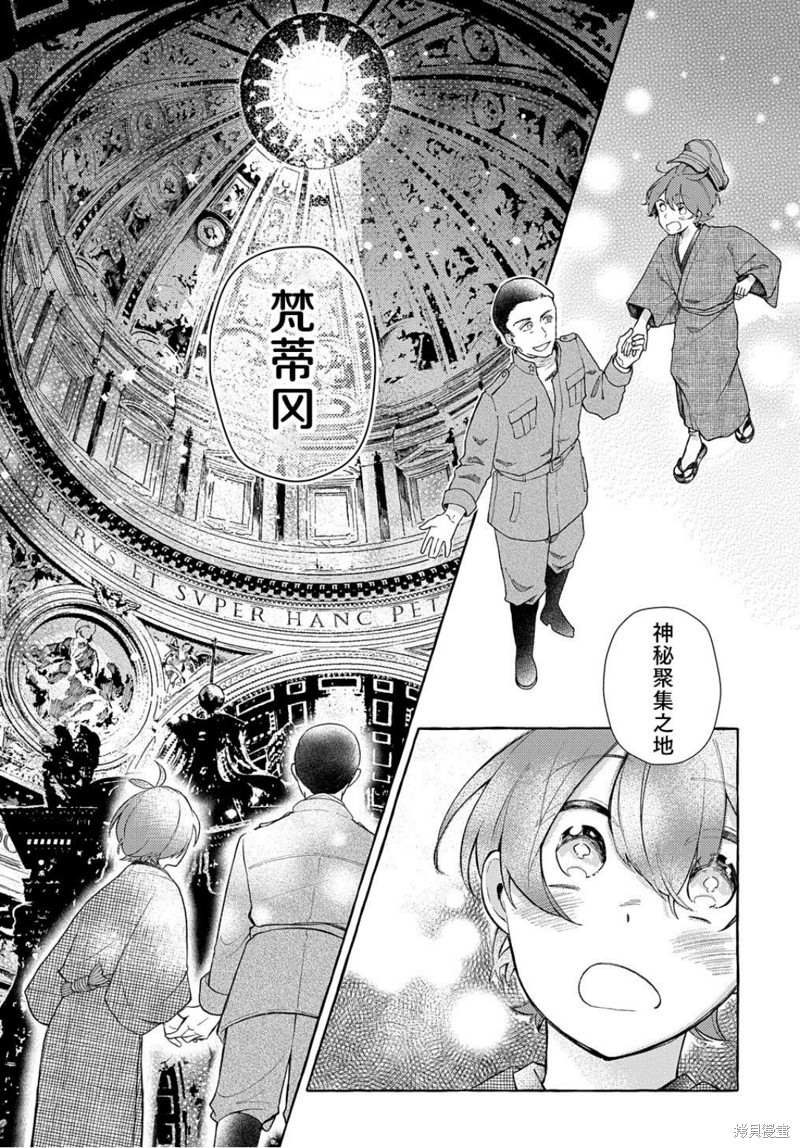 《在这广阔且狭窄的世界中》漫画最新章节第1话免费下拉式在线观看章节第【41】张图片