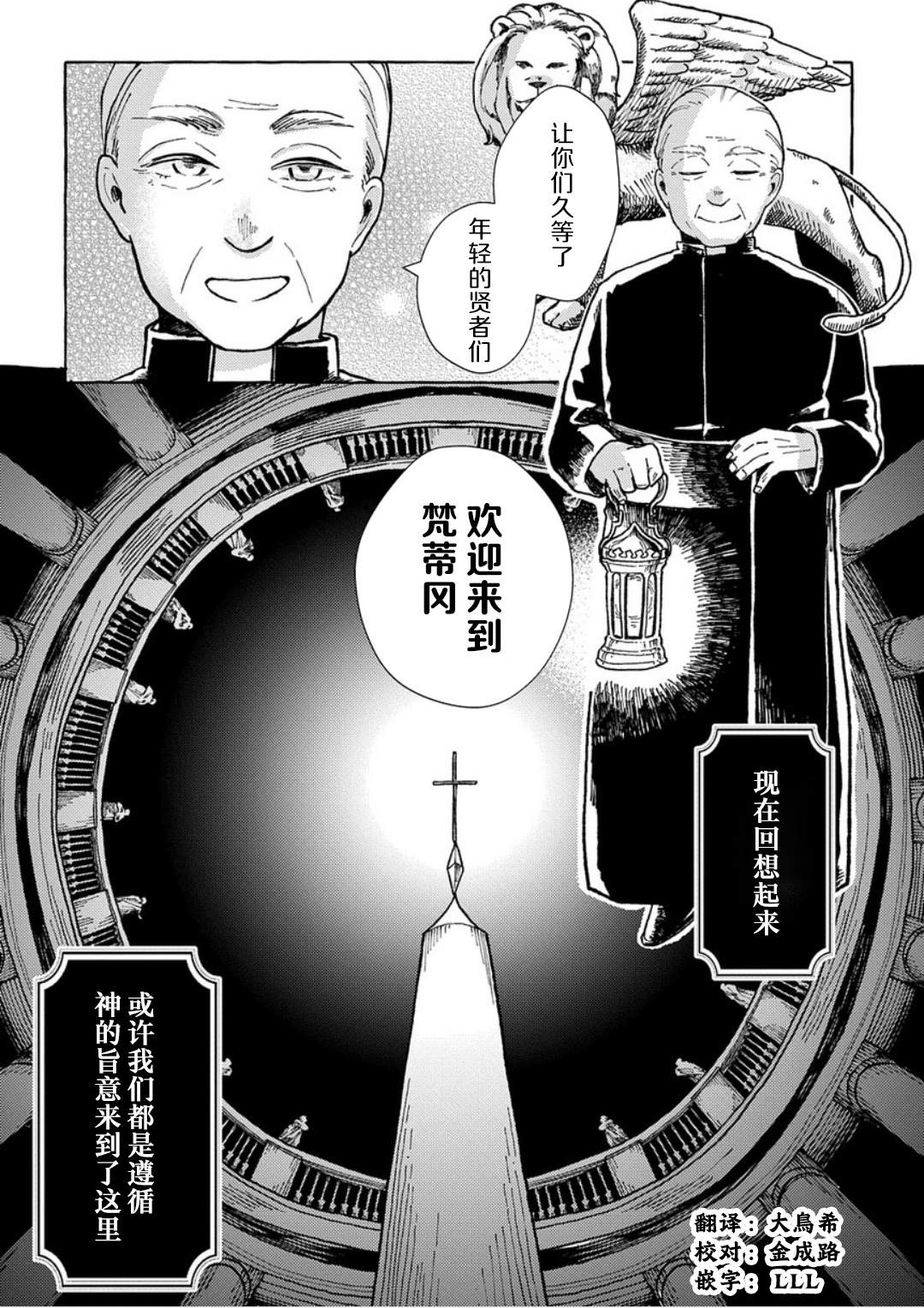 《在这广阔且狭窄的世界中》漫画最新章节第2话免费下拉式在线观看章节第【45】张图片