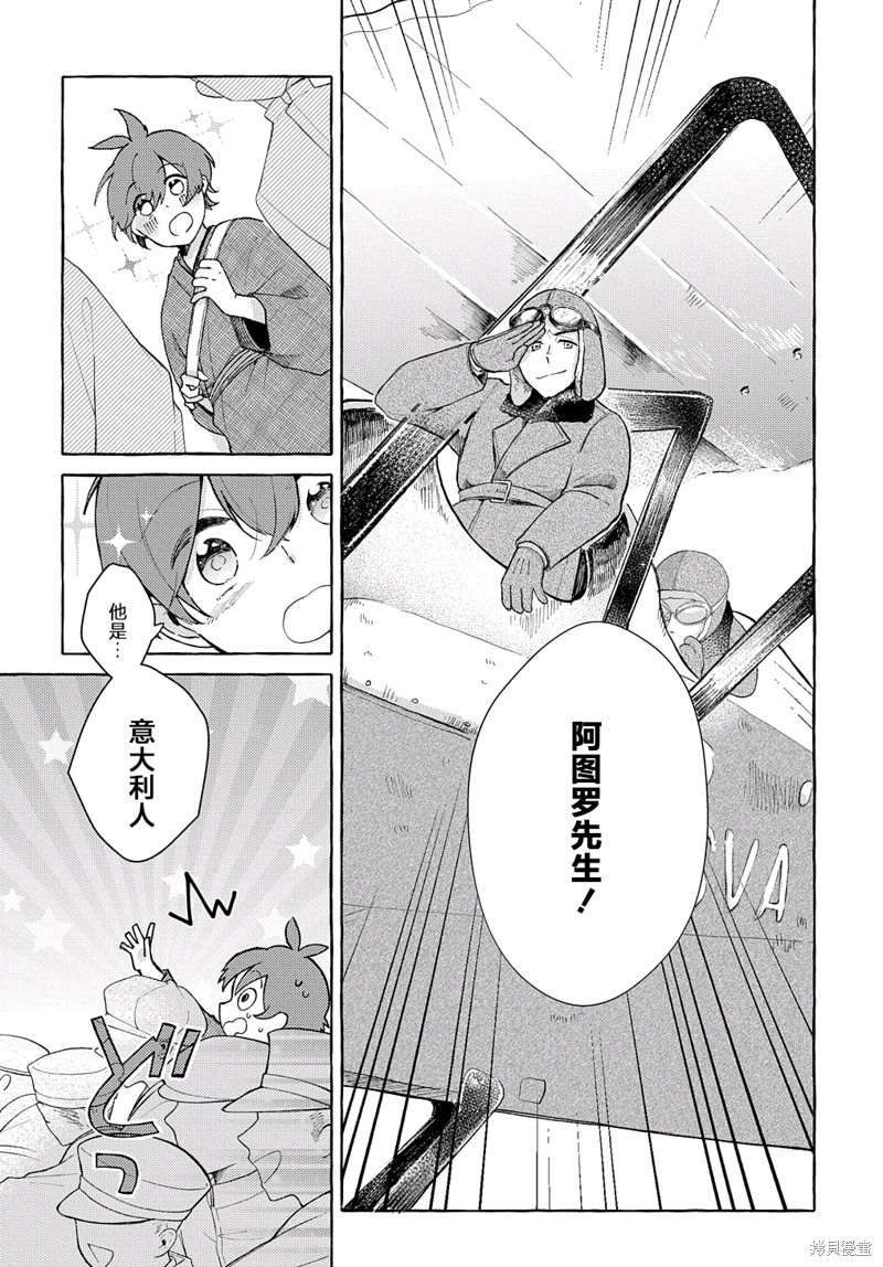 《在这广阔且狭窄的世界中》漫画最新章节第1话免费下拉式在线观看章节第【27】张图片