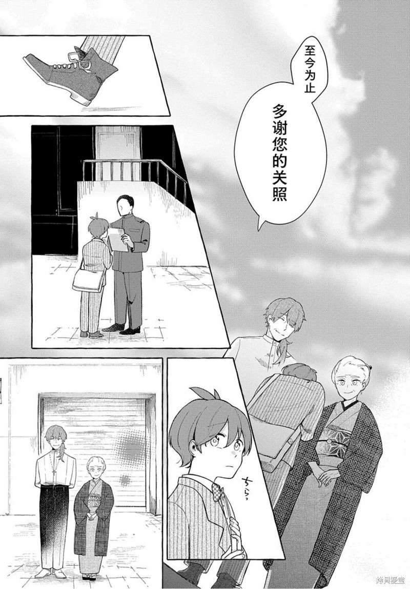 《在这广阔且狭窄的世界中》漫画最新章节第1话免费下拉式在线观看章节第【58】张图片