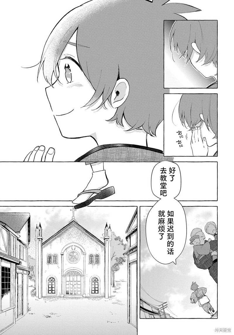 《在这广阔且狭窄的世界中》漫画最新章节第1话免费下拉式在线观看章节第【16】张图片