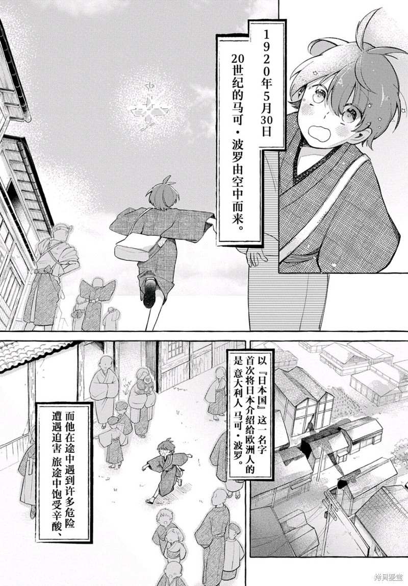 《在这广阔且狭窄的世界中》漫画最新章节第1话免费下拉式在线观看章节第【23】张图片