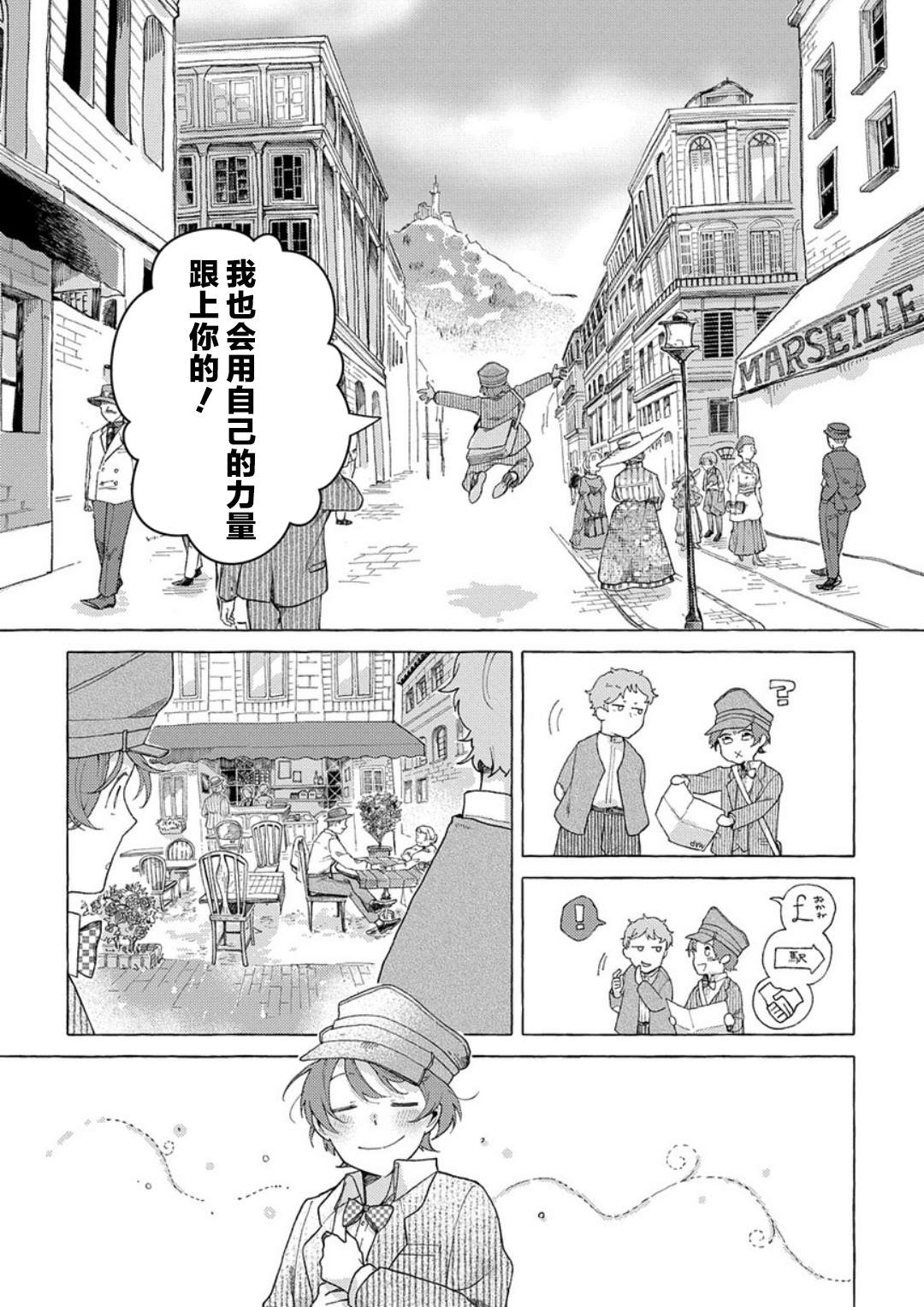 《在这广阔且狭窄的世界中》漫画最新章节第2话免费下拉式在线观看章节第【8】张图片