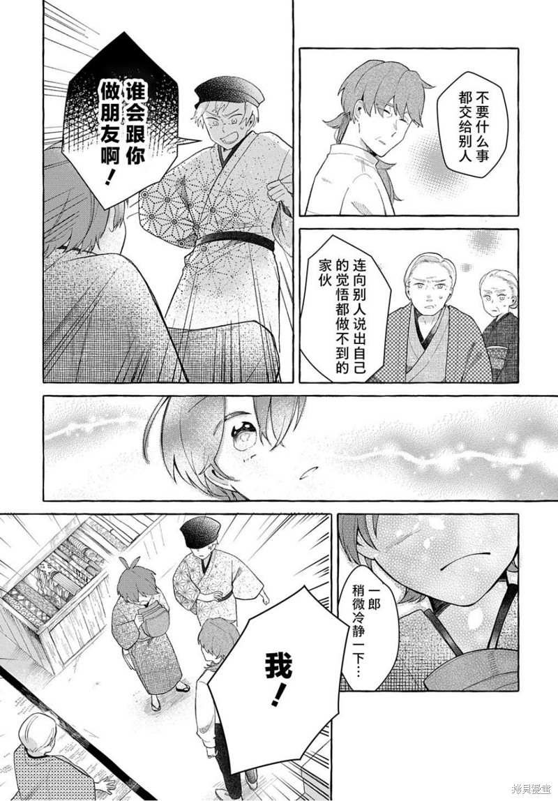 《在这广阔且狭窄的世界中》漫画最新章节第1话免费下拉式在线观看章节第【54】张图片