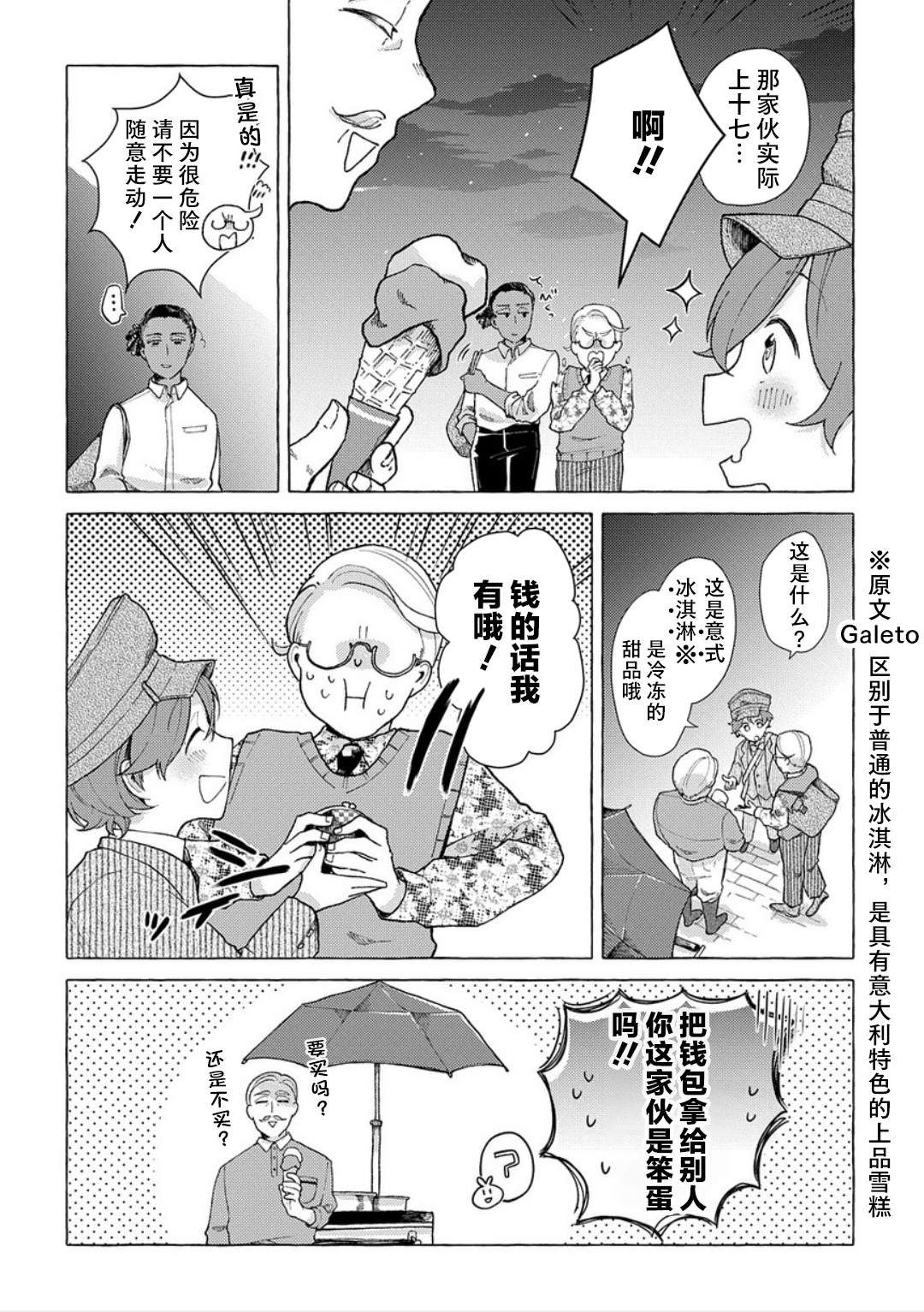 《在这广阔且狭窄的世界中》漫画最新章节第2话免费下拉式在线观看章节第【28】张图片