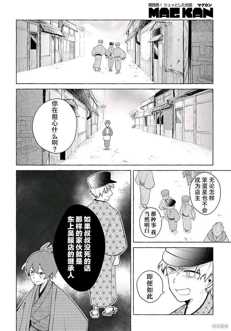 《在这广阔且狭窄的世界中》漫画最新章节第1话免费下拉式在线观看章节第【13】张图片