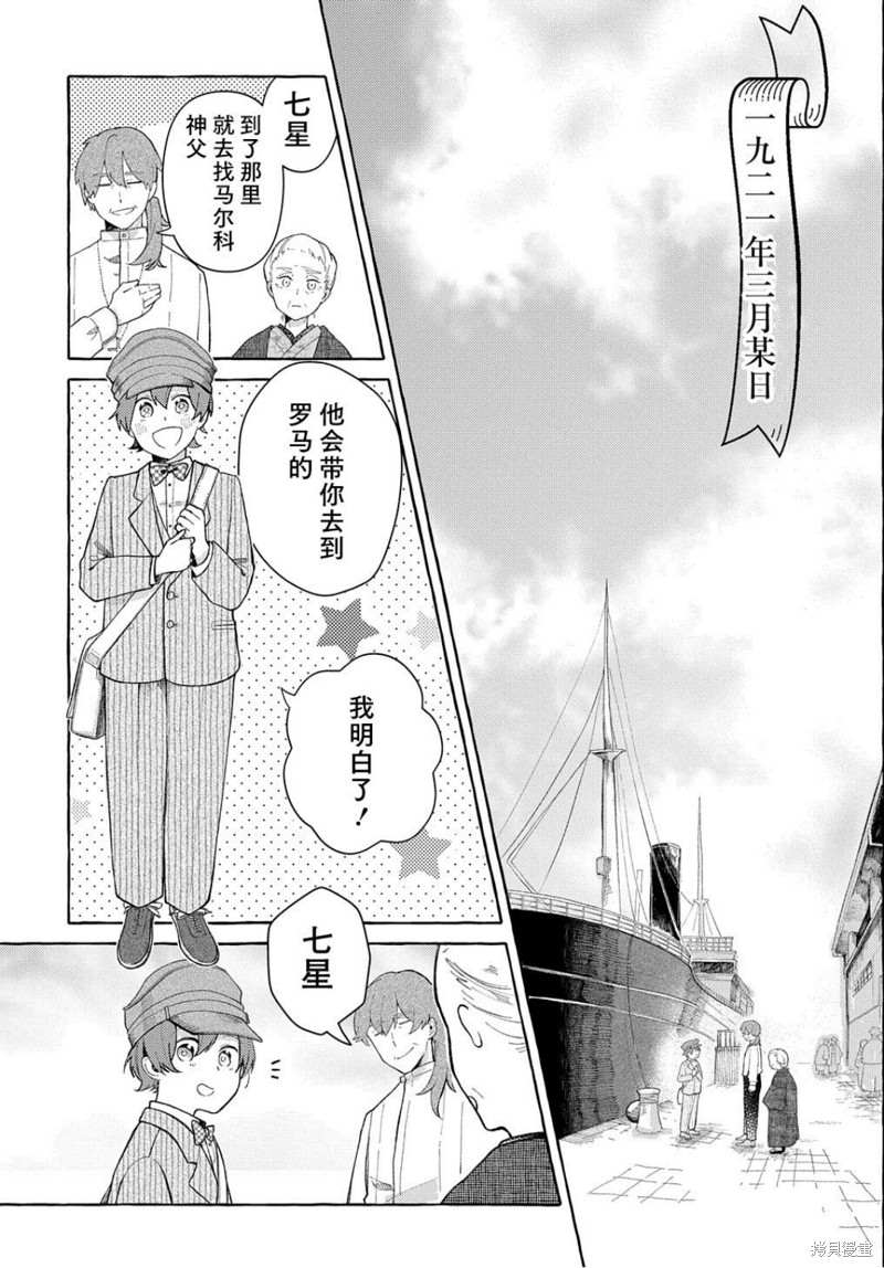 《在这广阔且狭窄的世界中》漫画最新章节第1话免费下拉式在线观看章节第【56】张图片