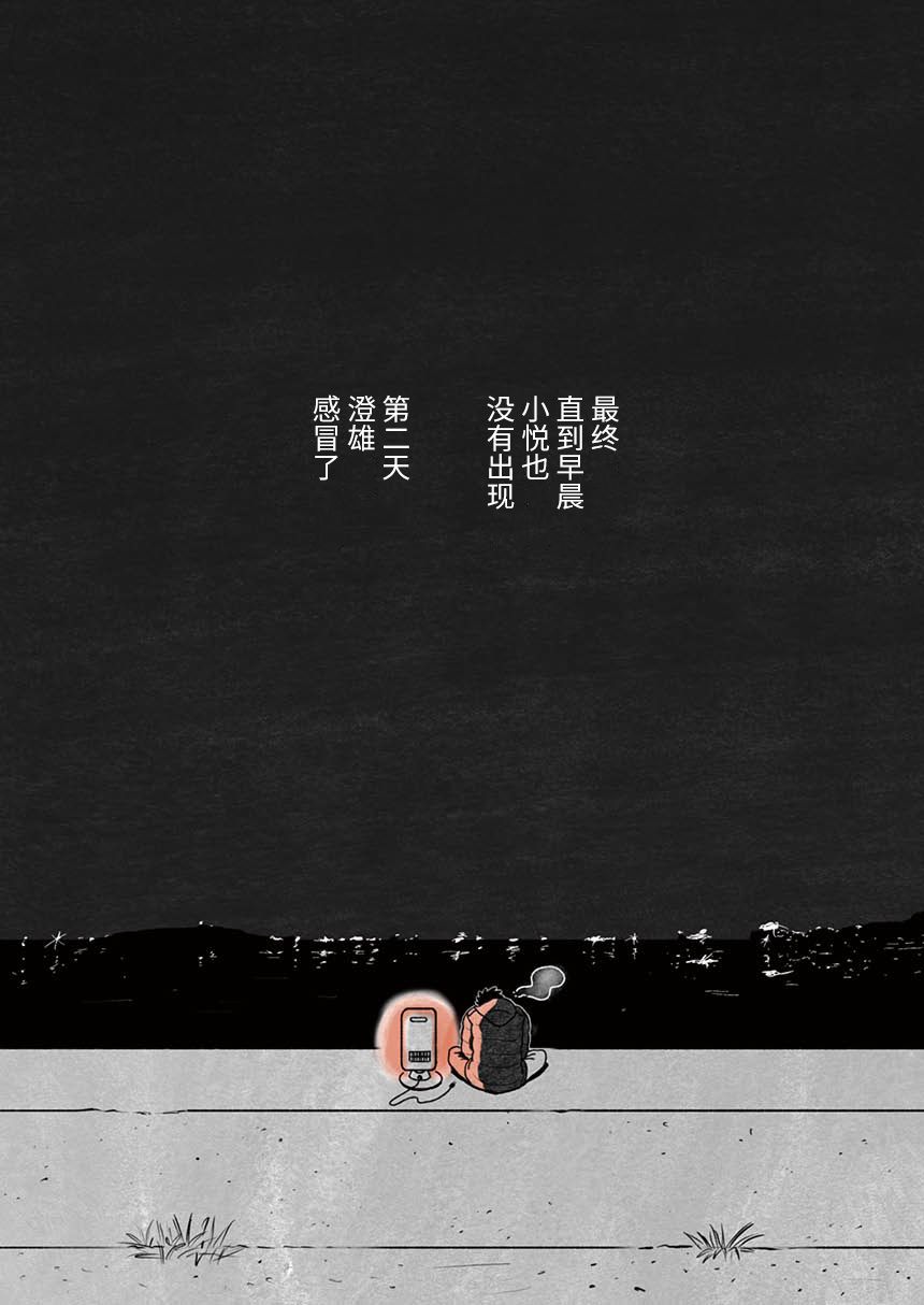 《海边的暖炉》漫画最新章节短篇免费下拉式在线观看章节第【28】张图片