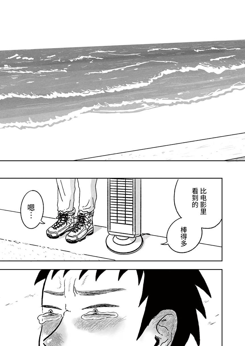 《海边的暖炉》漫画最新章节短篇免费下拉式在线观看章节第【21】张图片