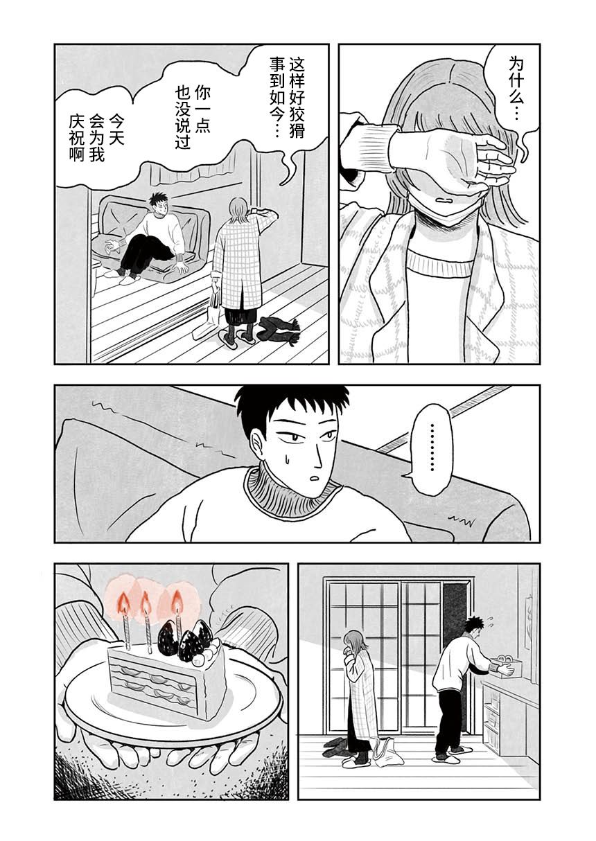 《海边的暖炉》漫画最新章节短篇免费下拉式在线观看章节第【5】张图片