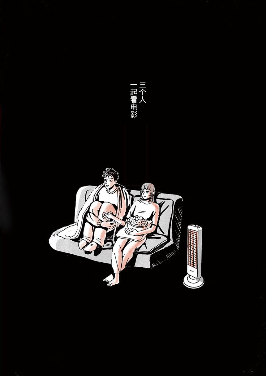 《海边的暖炉》漫画最新章节短篇免费下拉式在线观看章节第【14】张图片