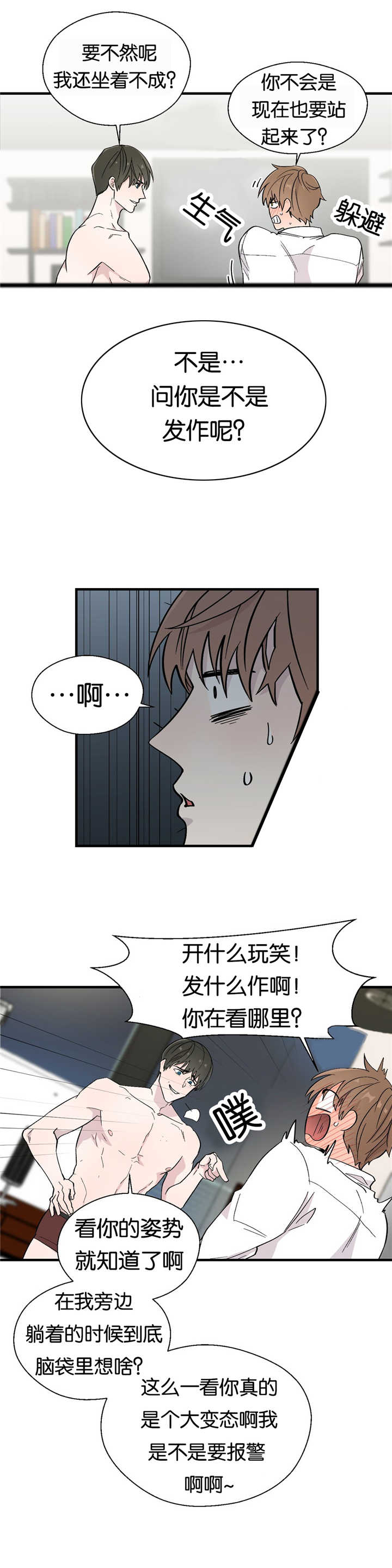 《如幻初醒》漫画最新章节第10话免费下拉式在线观看章节第【11】张图片