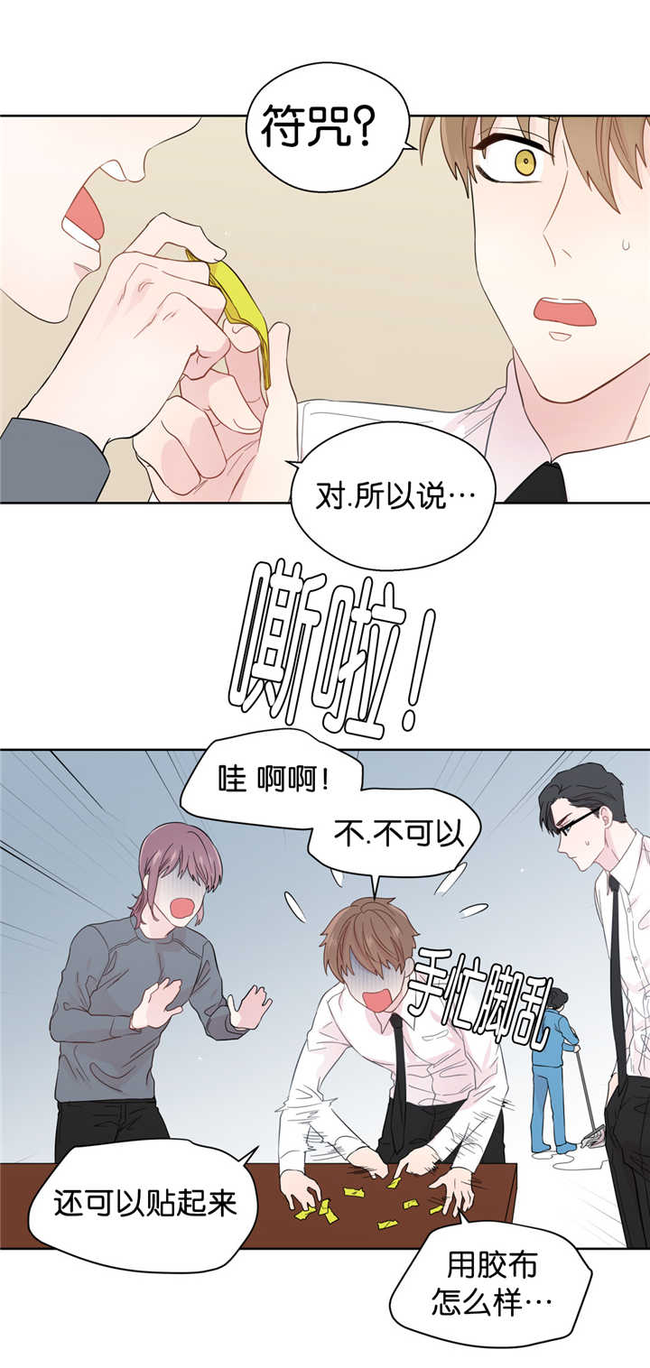 《如幻初醒》漫画最新章节第41话免费下拉式在线观看章节第【5】张图片