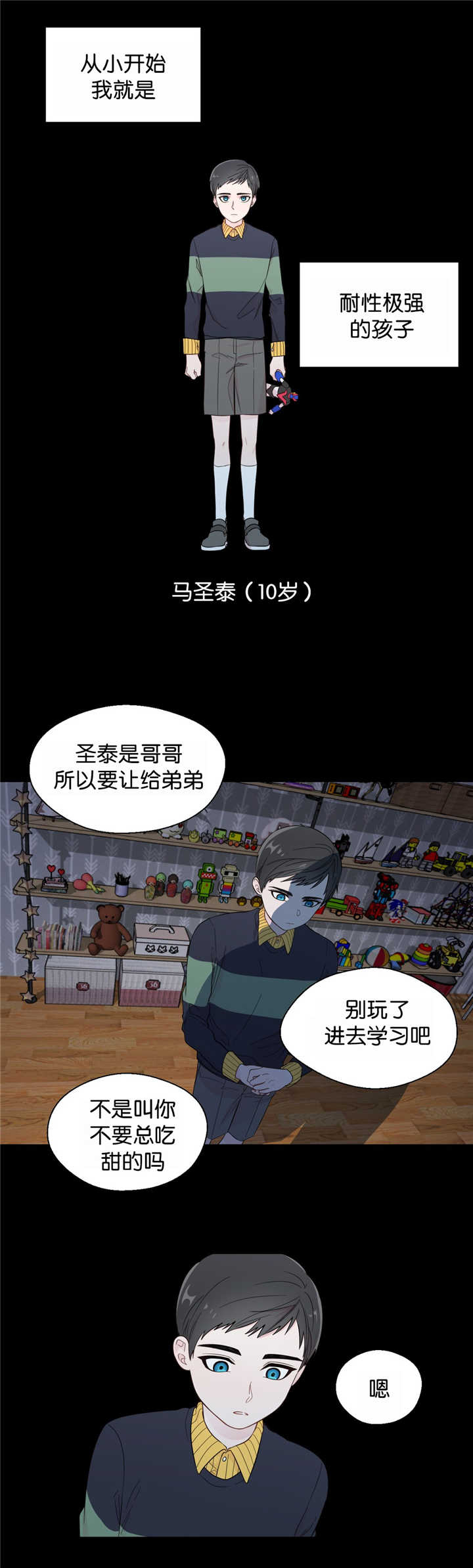 《如幻初醒》漫画最新章节第30话免费下拉式在线观看章节第【9】张图片