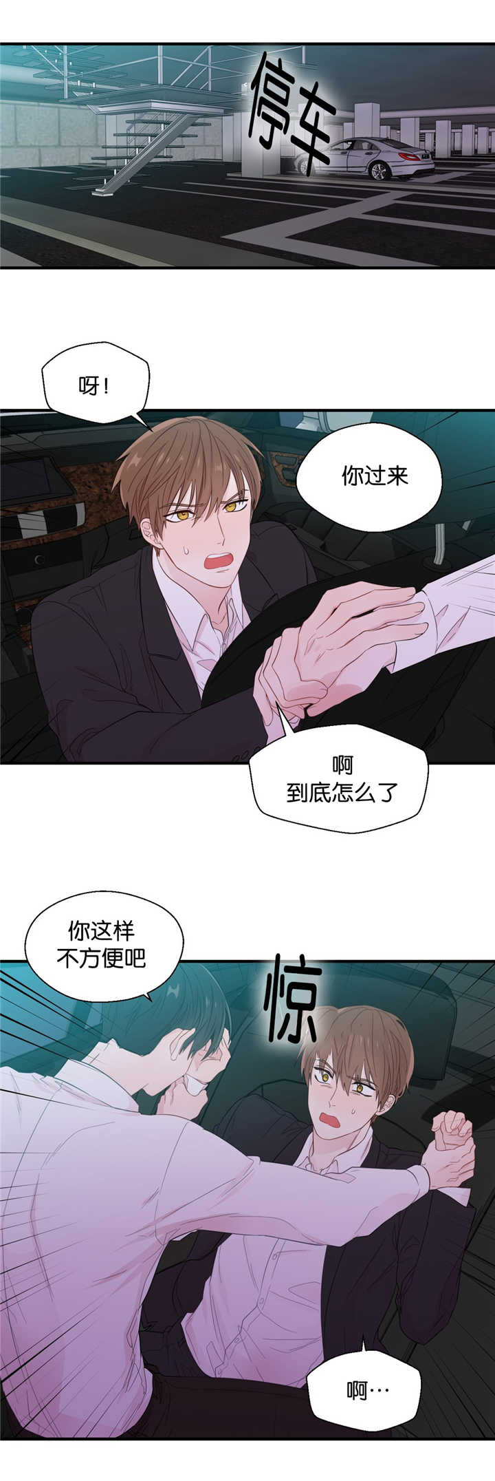 《如幻初醒》漫画最新章节第31话免费下拉式在线观看章节第【5】张图片