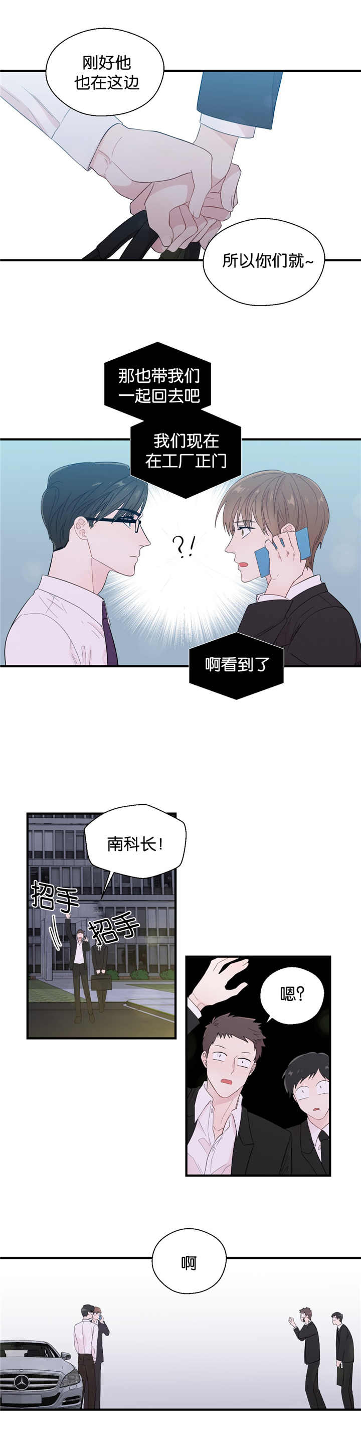 《如幻初醒》漫画最新章节第30话免费下拉式在线观看章节第【5】张图片