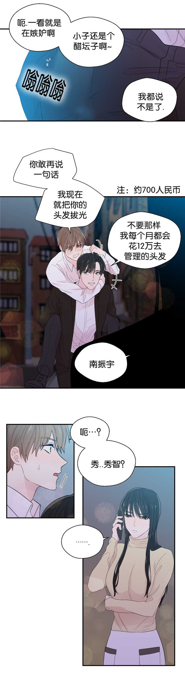 《如幻初醒》漫画最新章节第31话免费下拉式在线观看章节第【21】张图片