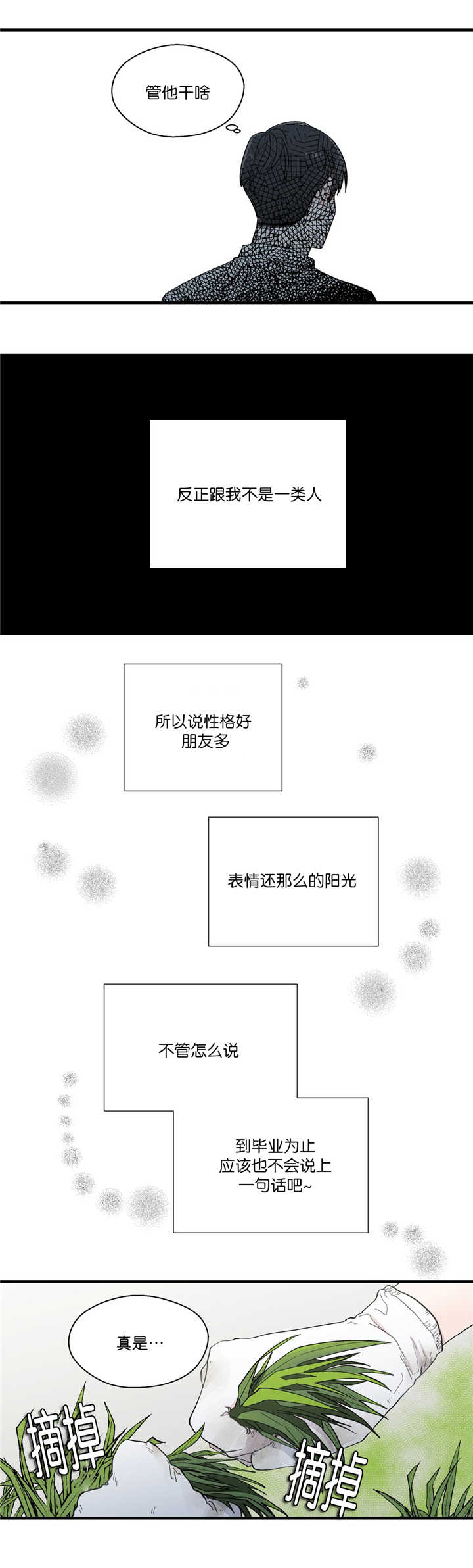 《如幻初醒》漫画最新章节第19话免费下拉式在线观看章节第【7】张图片