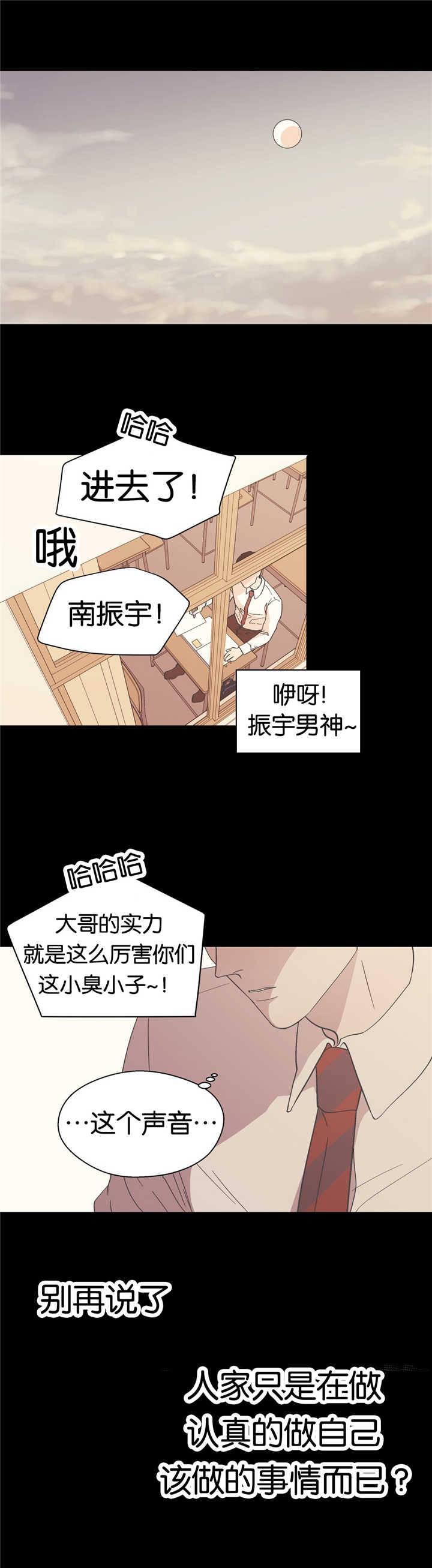 《如幻初醒》漫画最新章节第15话免费下拉式在线观看章节第【15】张图片