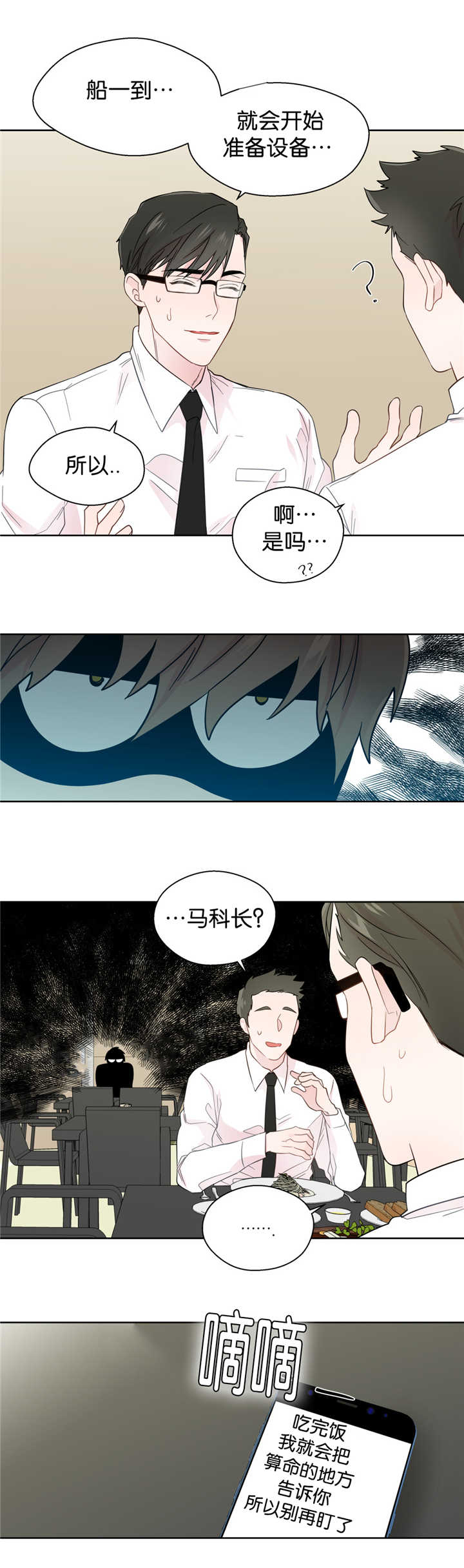 《如幻初醒》漫画最新章节第41话免费下拉式在线观看章节第【13】张图片