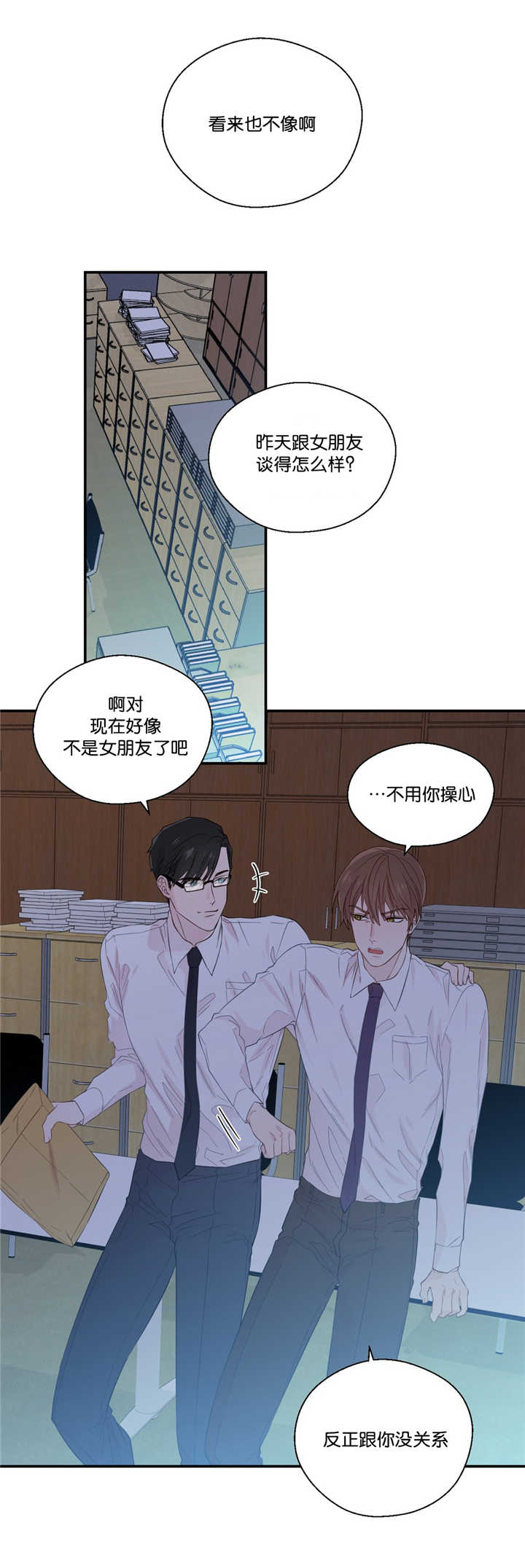 《如幻初醒》漫画最新章节第32话免费下拉式在线观看章节第【19】张图片