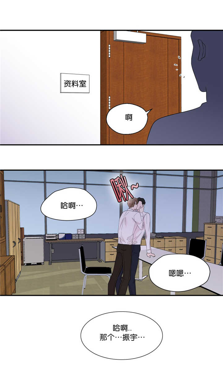 《如幻初醒》漫画最新章节第33话免费下拉式在线观看章节第【19】张图片