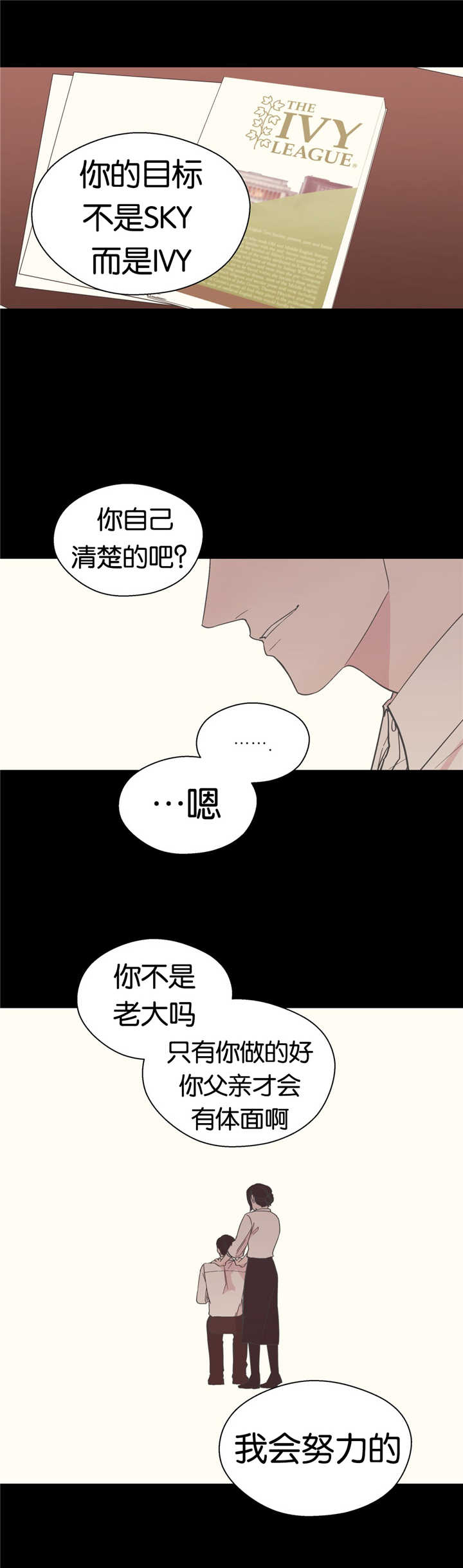 《如幻初醒》漫画最新章节第15话免费下拉式在线观看章节第【7】张图片