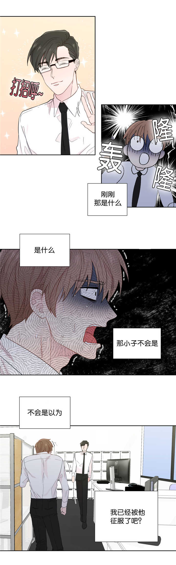 《如幻初醒》漫画最新章节第39话免费下拉式在线观看章节第【13】张图片