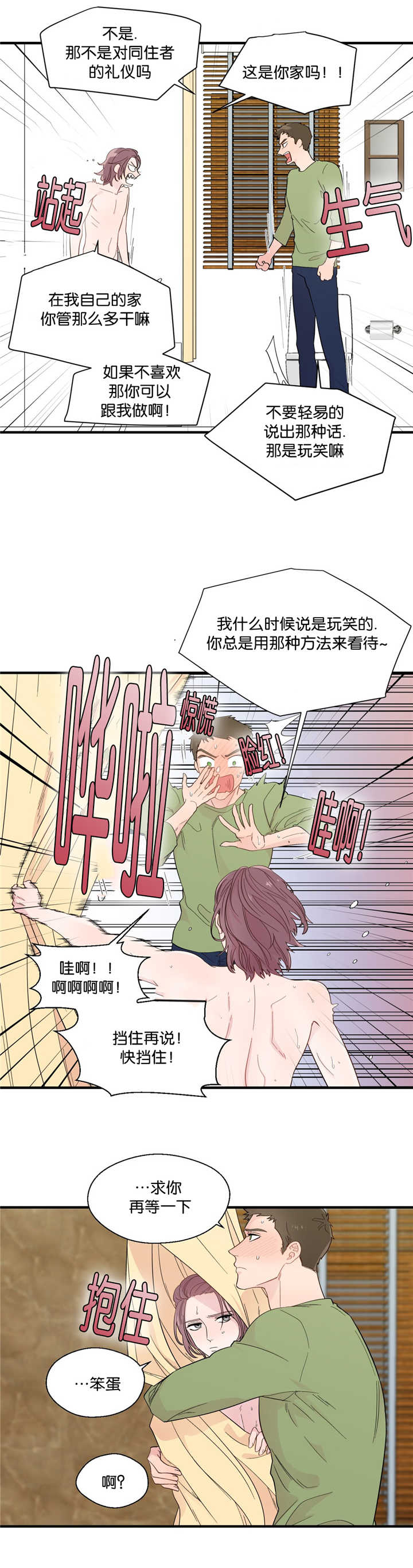 《如幻初醒》漫画最新章节第26话免费下拉式在线观看章节第【5】张图片