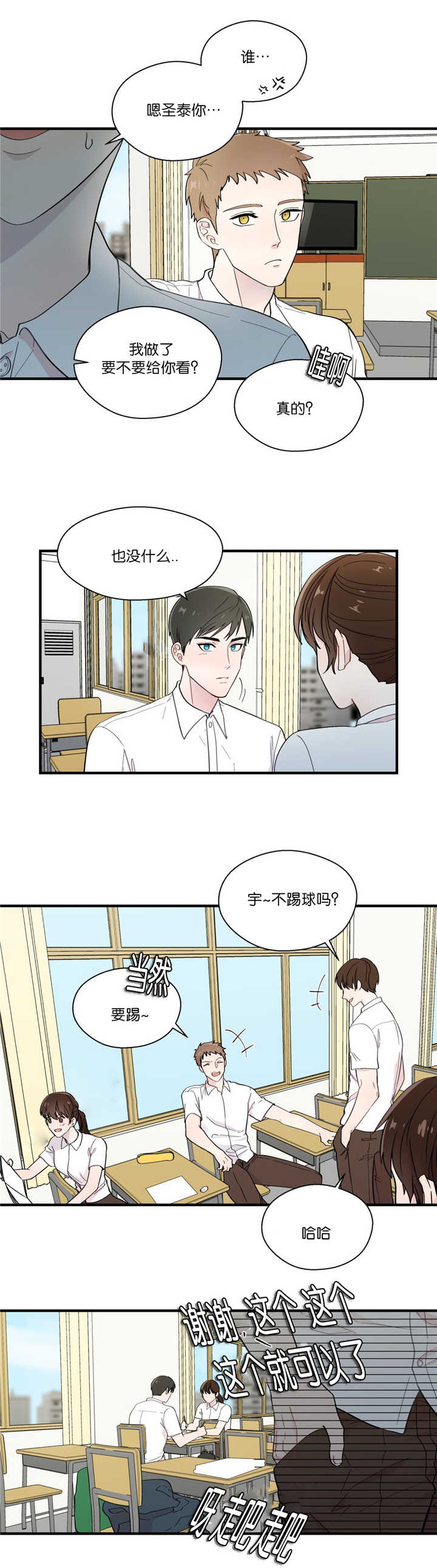 《如幻初醒》漫画最新章节第19话免费下拉式在线观看章节第【5】张图片