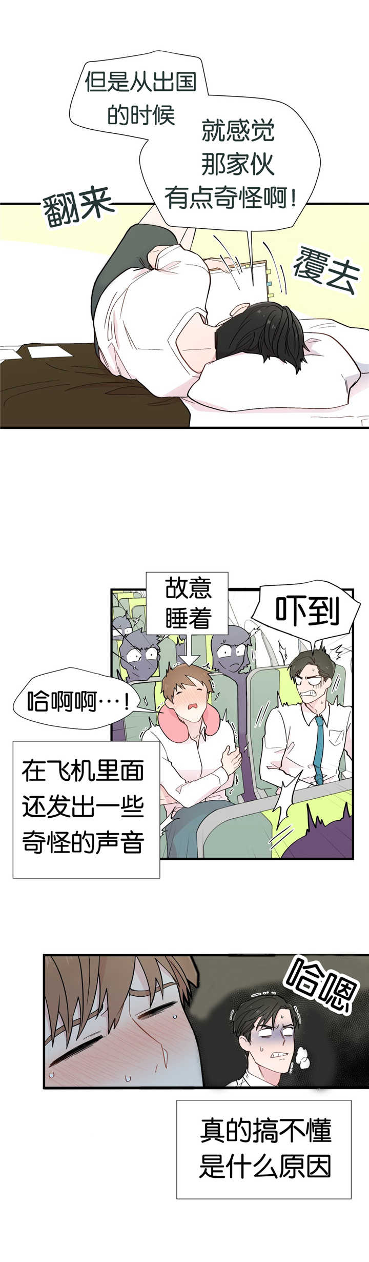 《如幻初醒》漫画最新章节第16话免费下拉式在线观看章节第【5】张图片