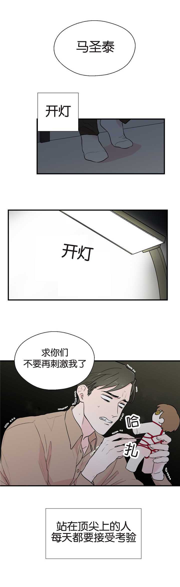 《如幻初醒》漫画最新章节第6话免费下拉式在线观看章节第【1】张图片