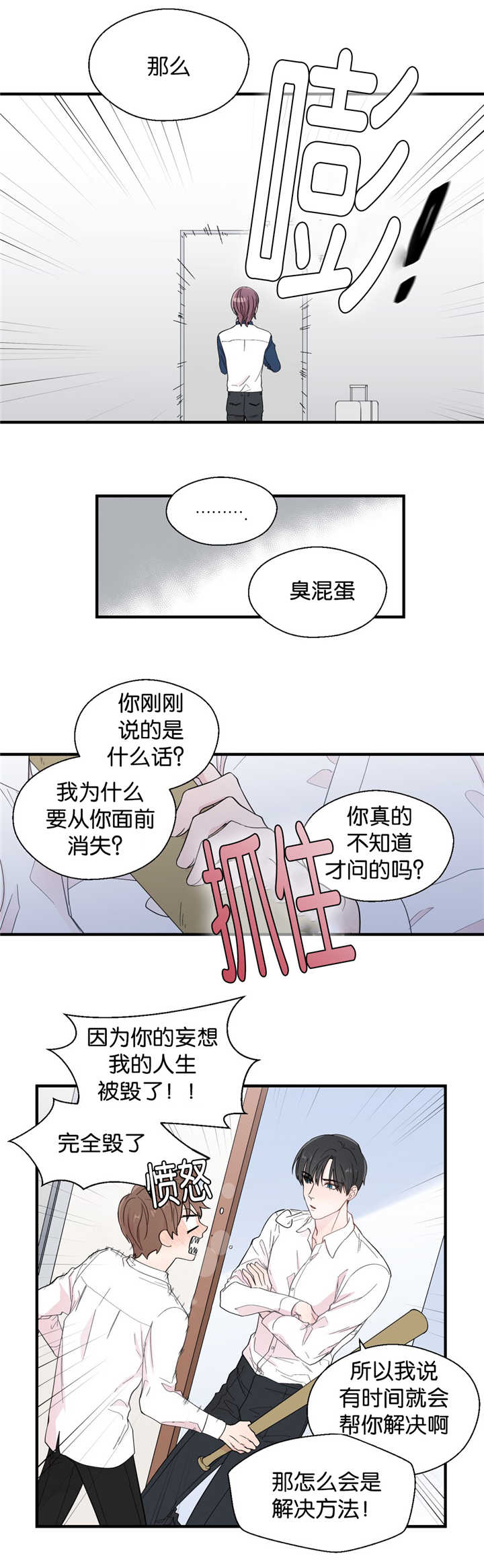 《如幻初醒》漫画最新章节第24话免费下拉式在线观看章节第【17】张图片