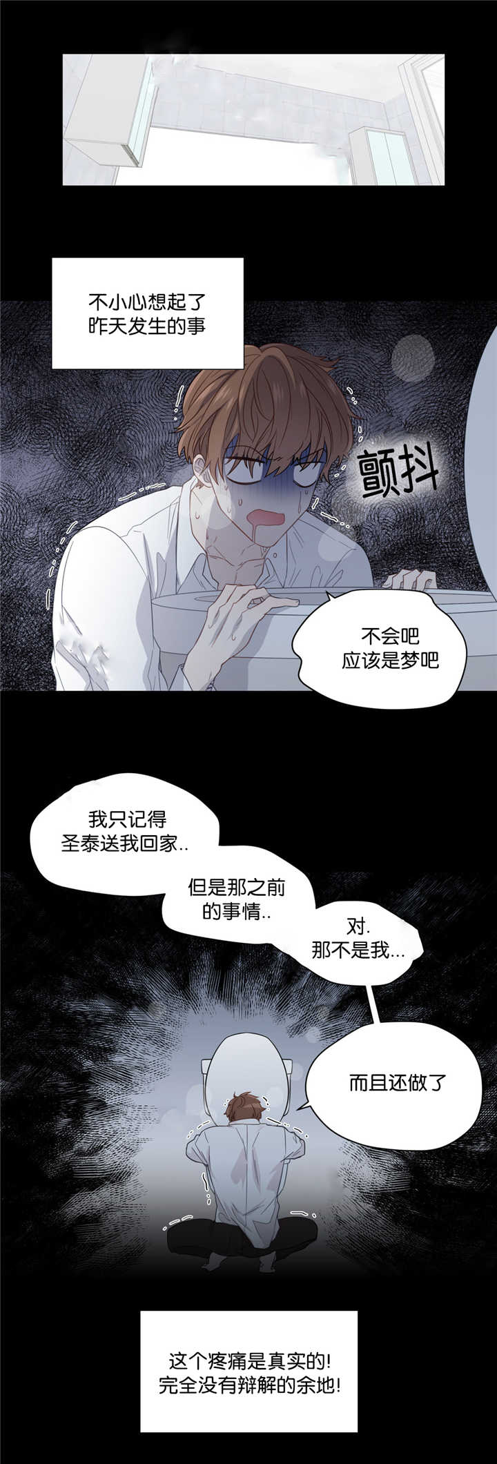 《如幻初醒》漫画最新章节第39话免费下拉式在线观看章节第【9】张图片