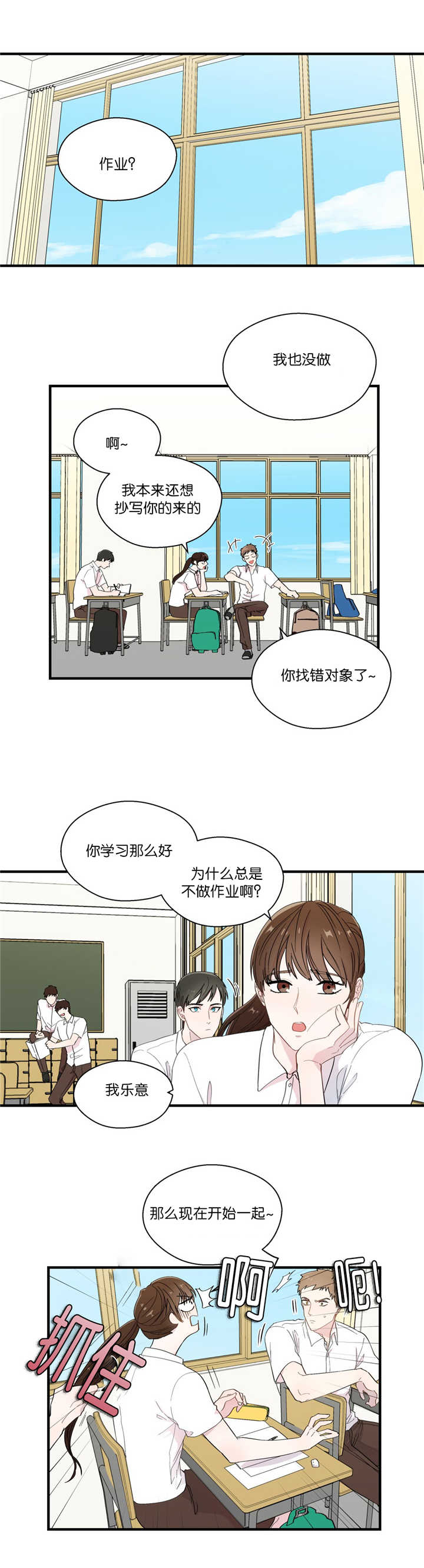 《如幻初醒》漫画最新章节第19话免费下拉式在线观看章节第【3】张图片