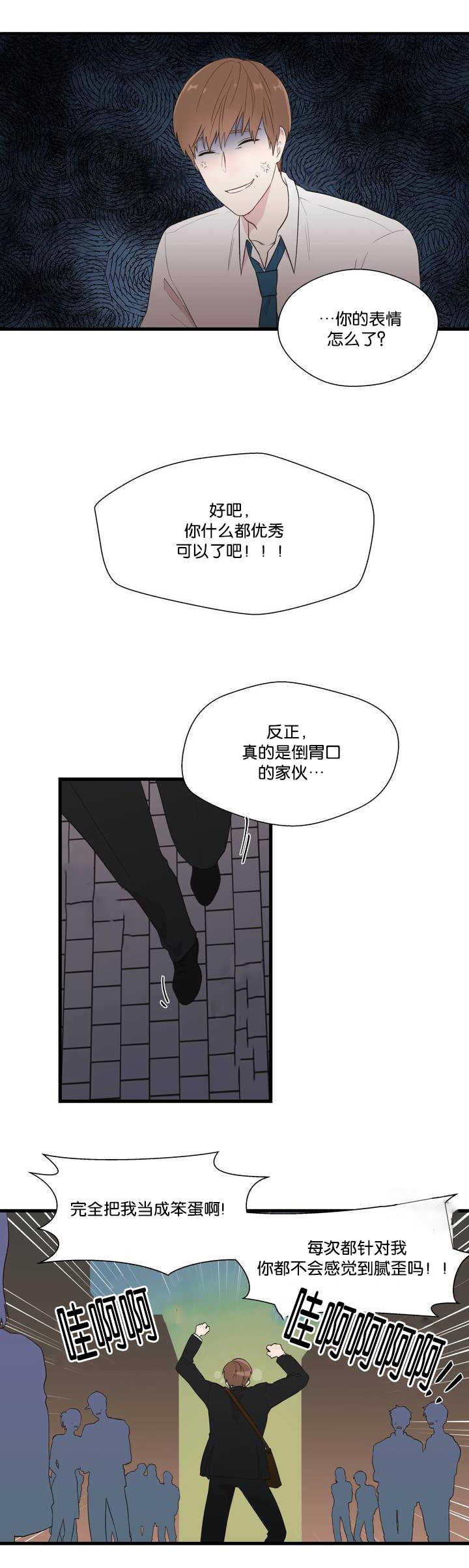 《如幻初醒》漫画最新章节第2话免费下拉式在线观看章节第【15】张图片