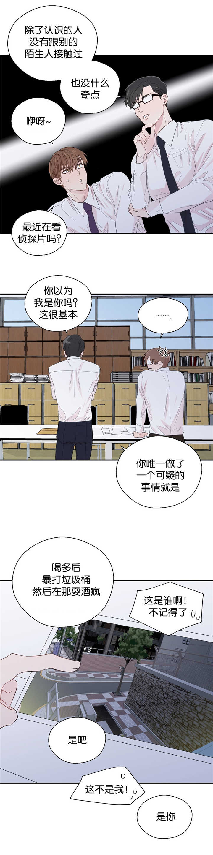 《如幻初醒》漫画最新章节第33话免费下拉式在线观看章节第【9】张图片