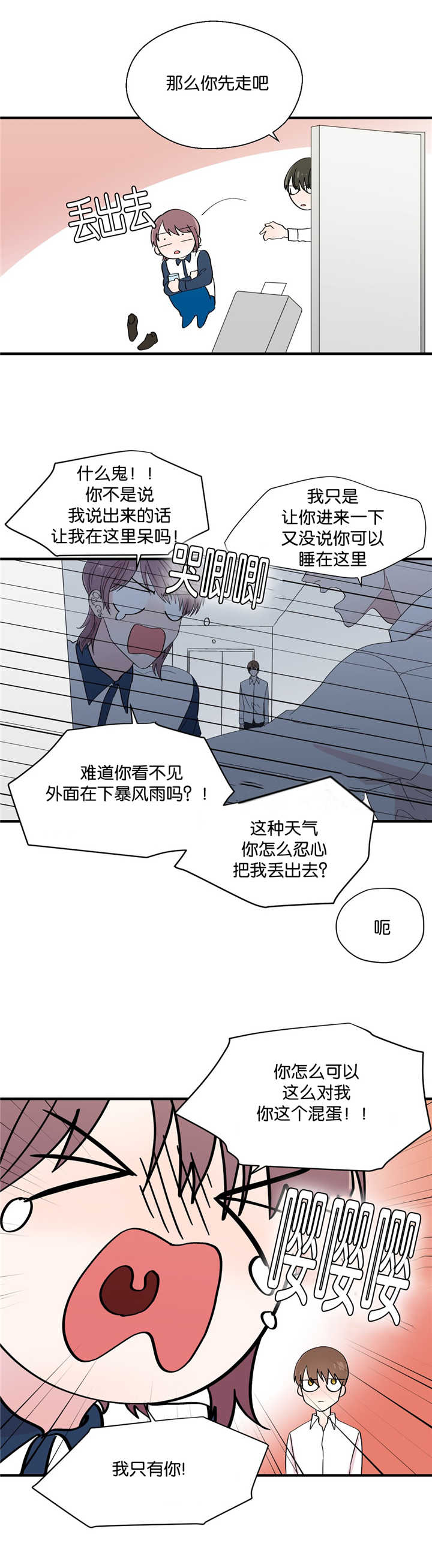 《如幻初醒》漫画最新章节第24话免费下拉式在线观看章节第【3】张图片