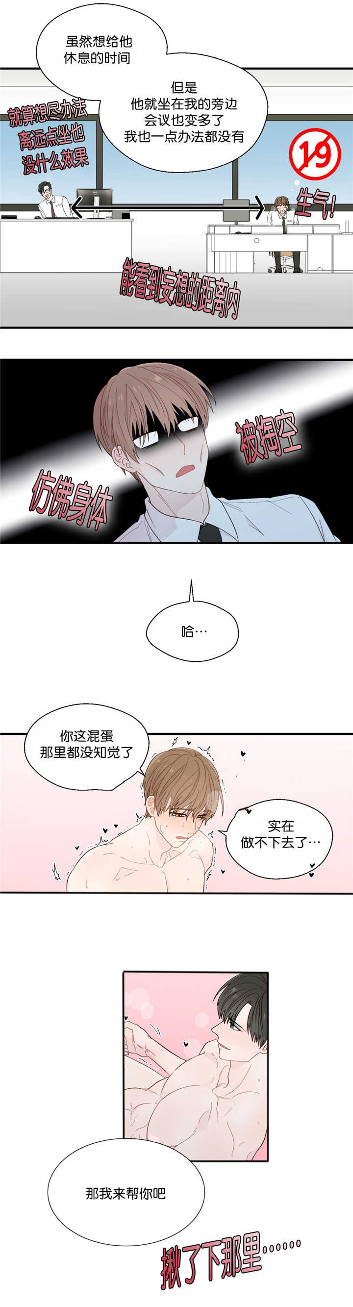 《如幻初醒》漫画最新章节第26话免费下拉式在线观看章节第【13】张图片