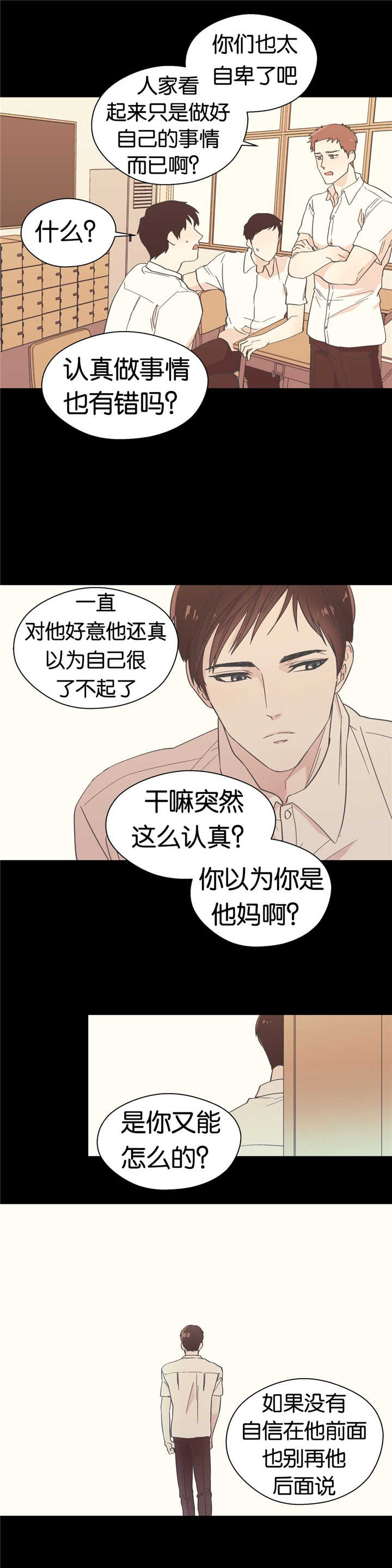 《如幻初醒》漫画最新章节第15话免费下拉式在线观看章节第【13】张图片