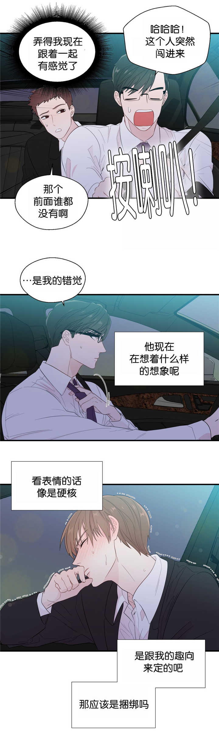 《如幻初醒》漫画最新章节第30话免费下拉式在线观看章节第【15】张图片